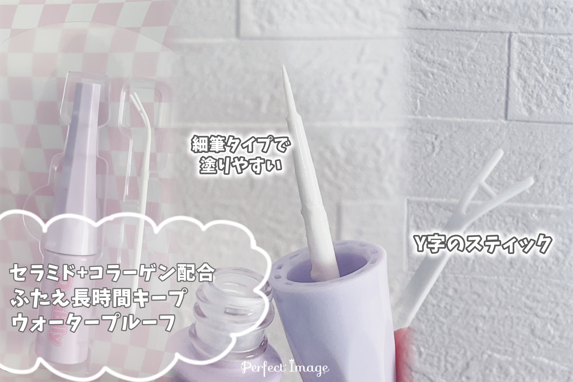 ダブリー/ルドゥーブル/二重まぶた用アイテムを使ったクチコミ（2枚目）