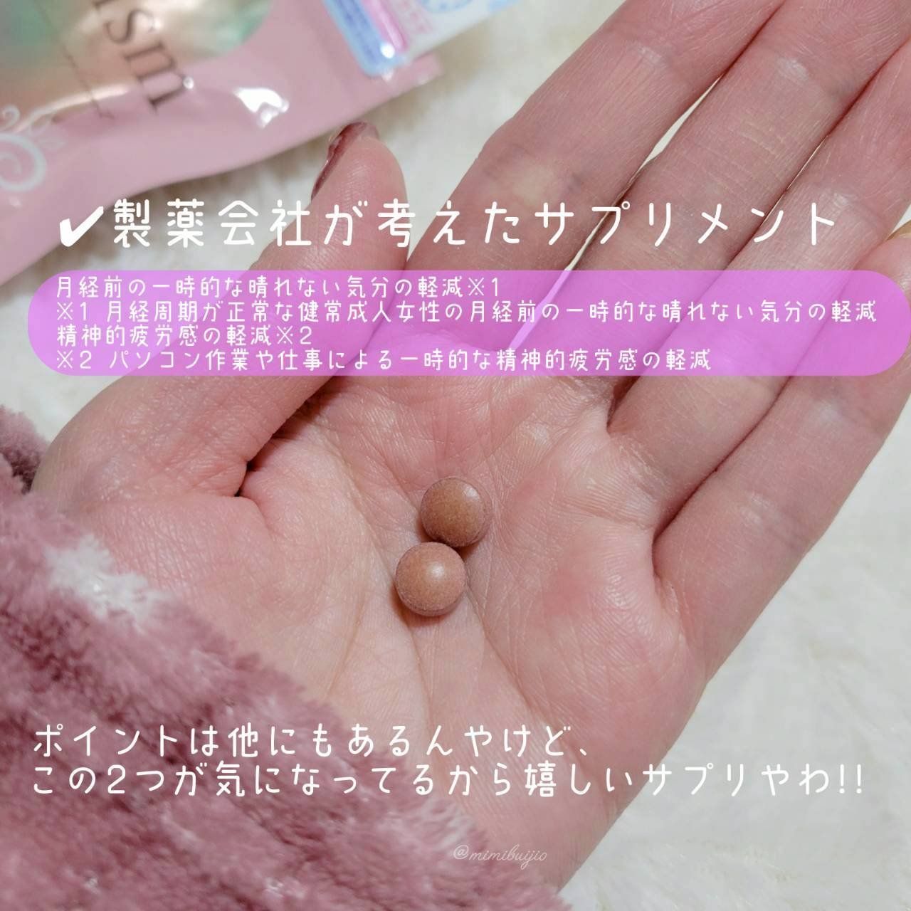 Myism メンタルケアサプリメント/Myism/健康サプリメントを使ったクチコミ（2枚目）