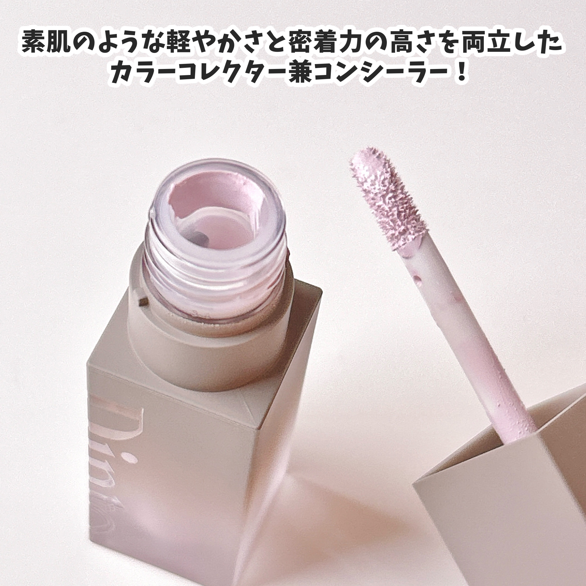 雲楚コレクション ライトベール カラーコレクター/Dinto/シェーディングを使ったクチコミ（2枚目）