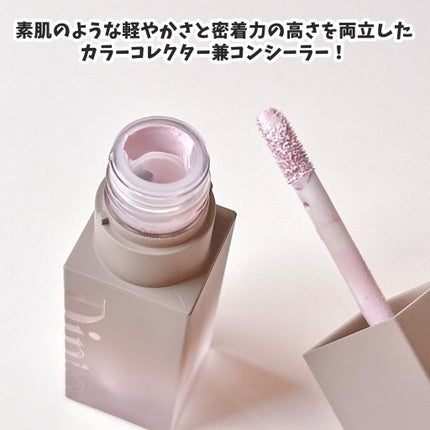 雲楚コレクション ライトベール カラーコレクター/Dinto/シェーディングを使ったクチコミ(2枚目)