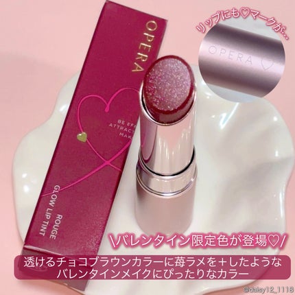 オペラ グロウリップティント/OPERA/リップティントを使ったクチコミ(2枚目)