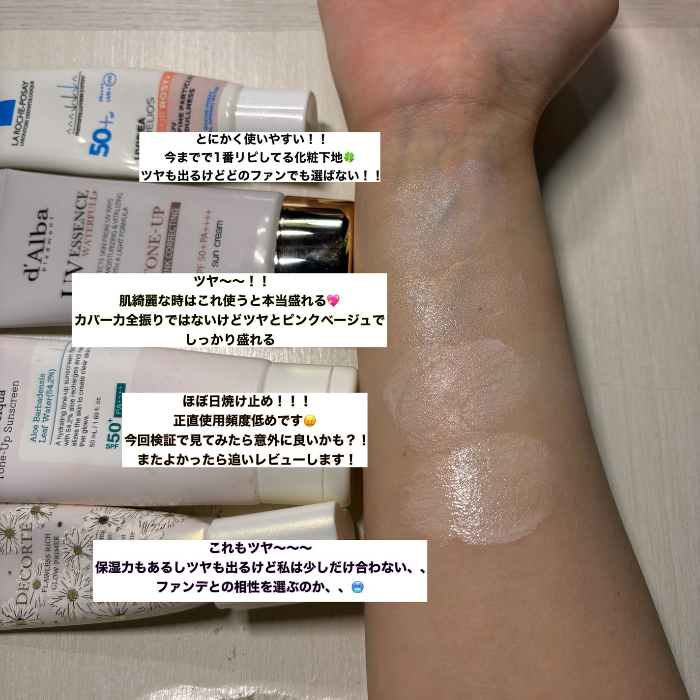 ウォンジョンヨ トーンアップベース/Wonjungyo/化粧下地を使ったクチコミ(4枚目)