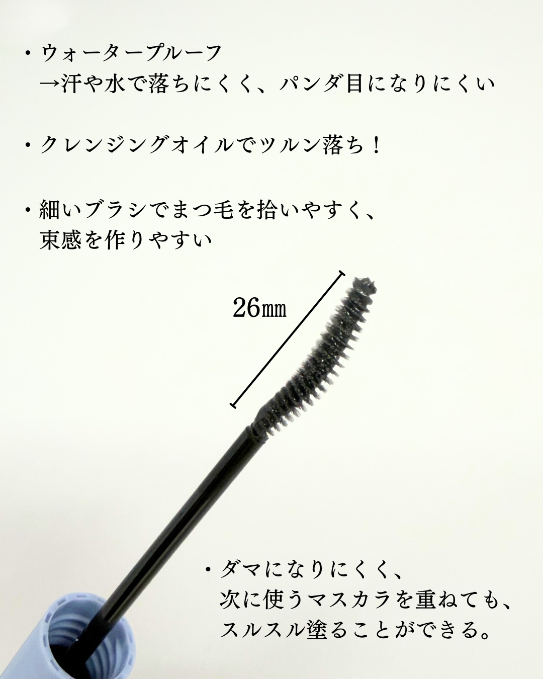 カールロックマスカラベース N/D-UP/マスカラ下地を使ったクチコミ（2枚目）