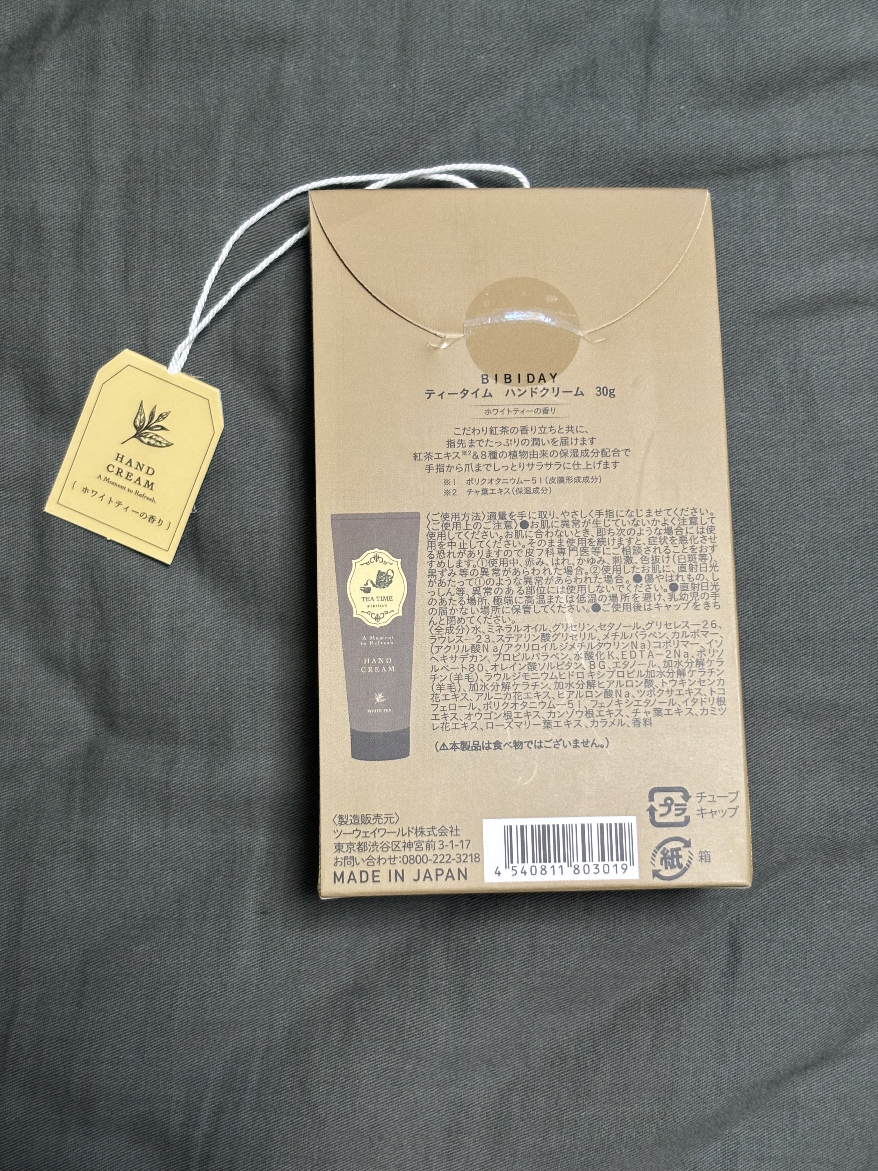 ティータイム ハンドクリーム ホワイトティーの香り/BIBIDAY/ハンドクリームを使ったクチコミ（2枚目）
