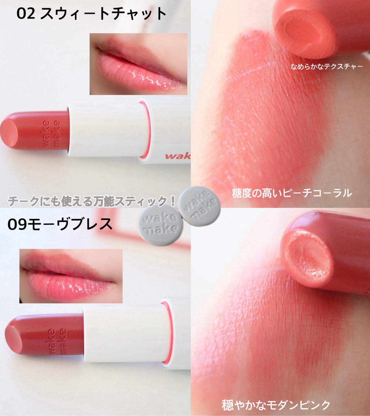 ヘルシーグロウバームスティック/wakemake/口紅を使ったクチコミ（2枚目）
