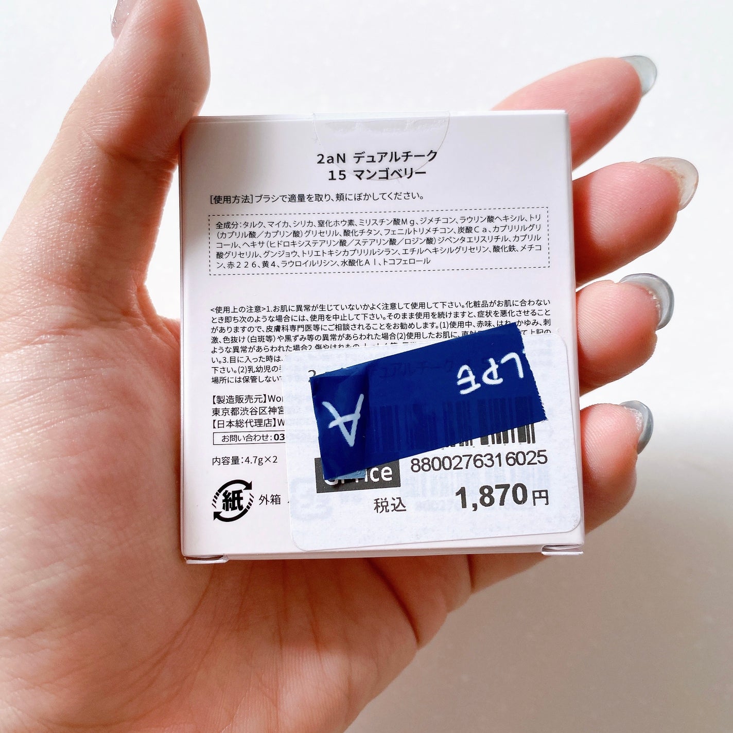 デュアルチーク/2aN/パウダーチークを使ったクチコミ(8枚目)