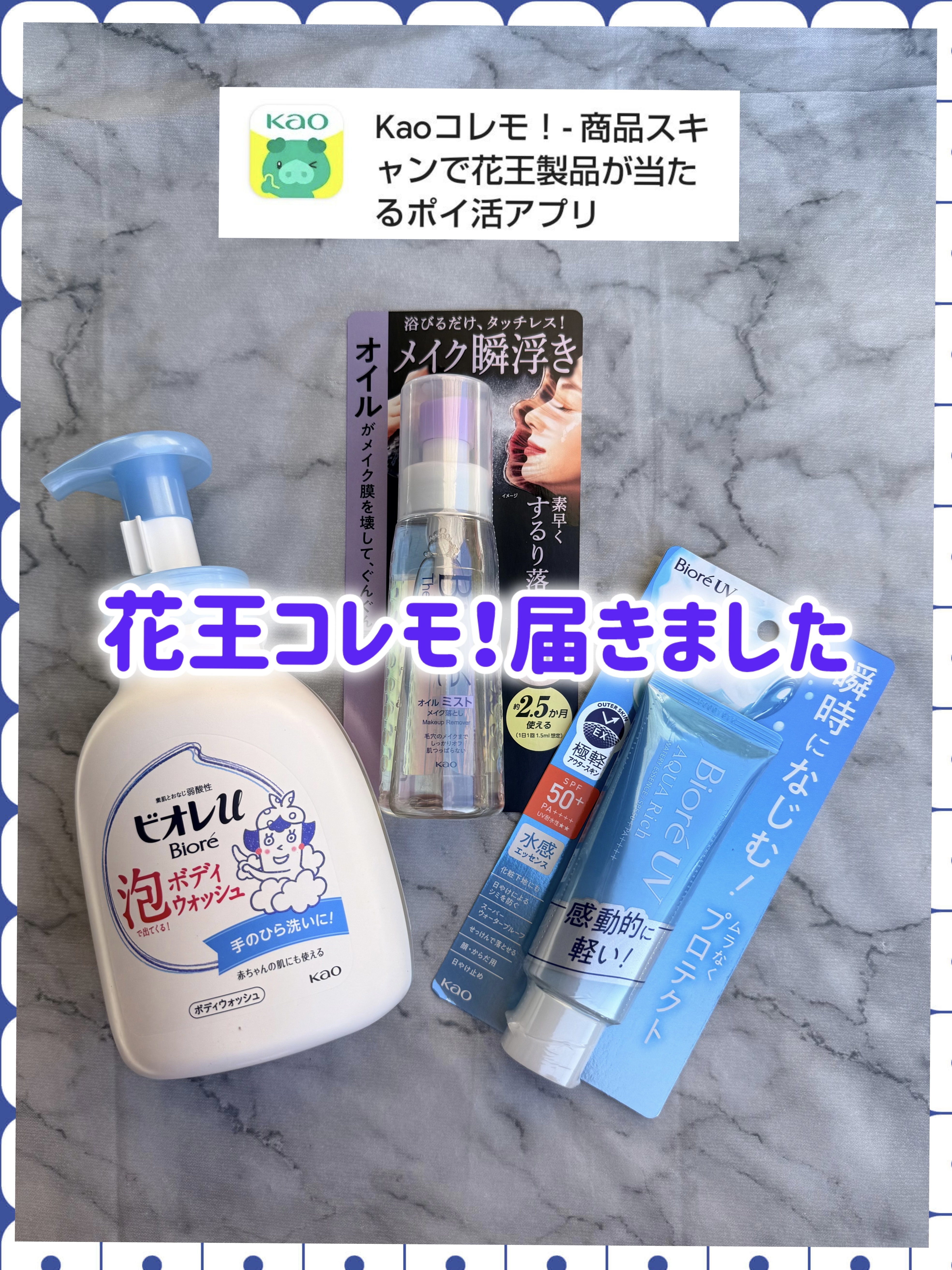 泡で出てくる！ボディウォッシュ/ビオレu/ボディソープを使ったクチコミ（1枚目）