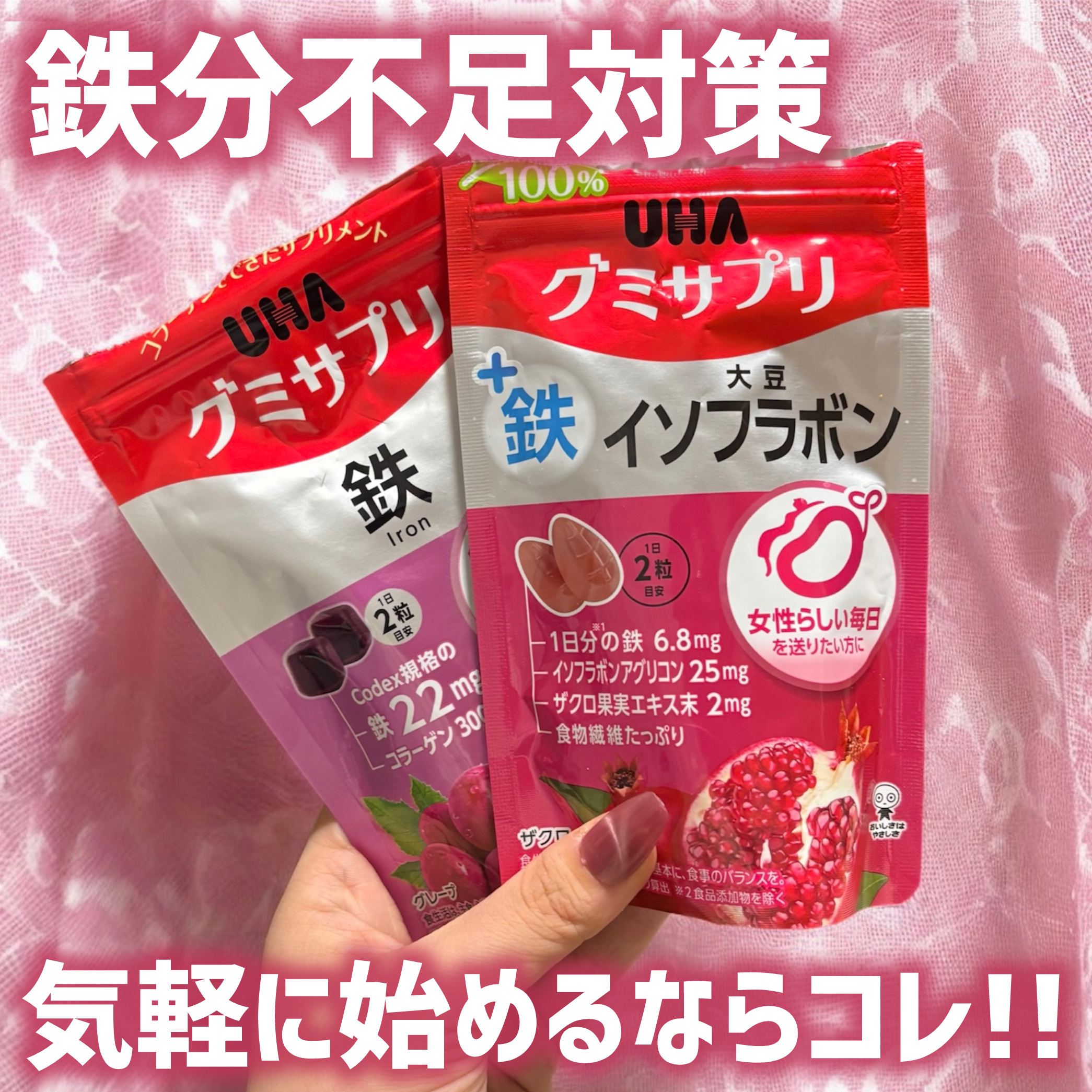 UHAグミサプリ大豆イソフラボン/UHA味覚糖/食品を使ったクチコミ（1枚目）