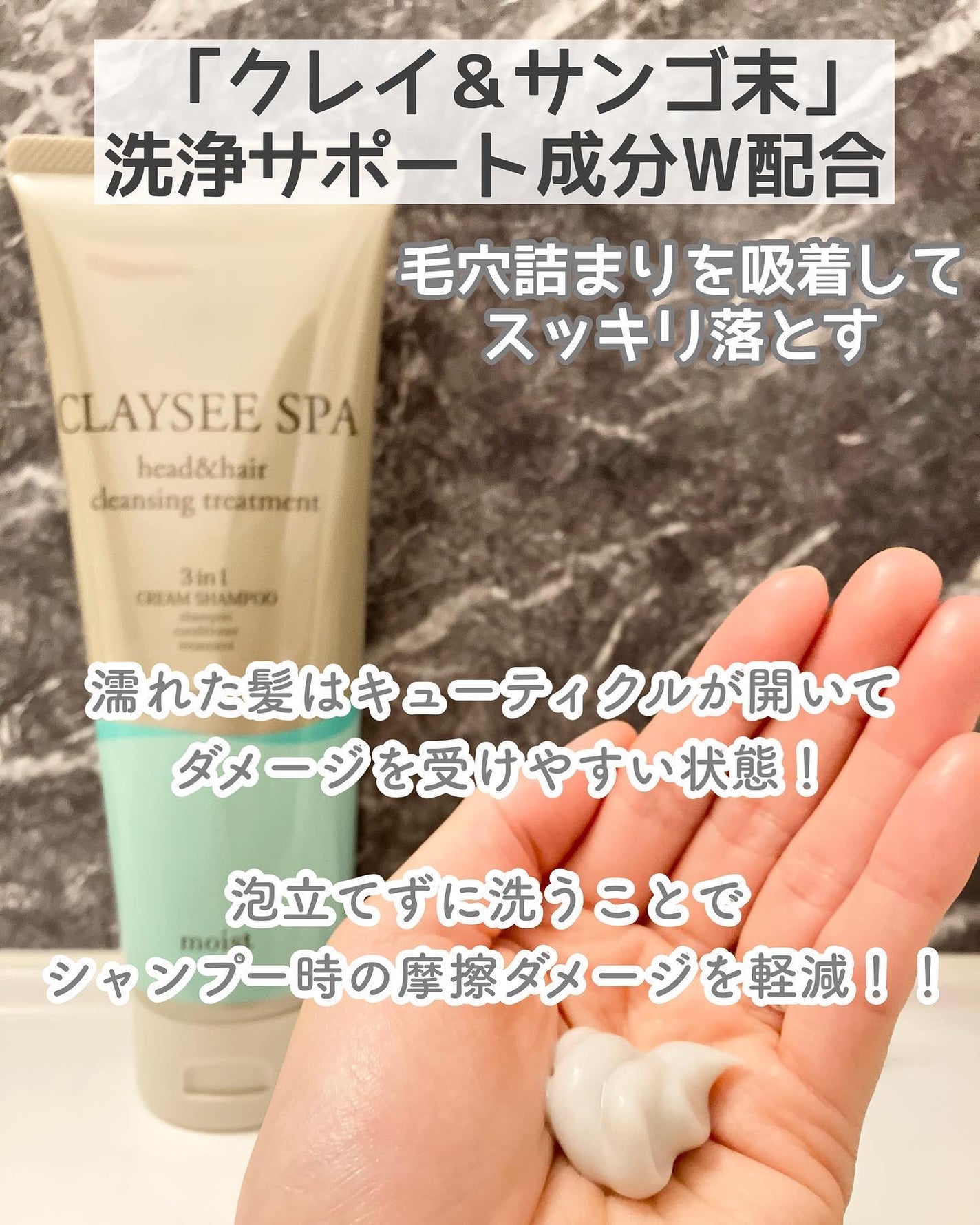 ヘッド&ヘアクレンジングトリートメント モイスト/CLAYSEE SPA/市販シャンプーを使ったクチコミ(2枚目)