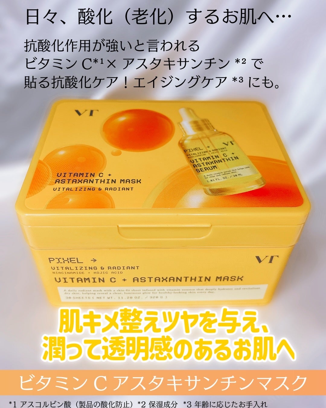 リードルショット300/VT/美容液を使ったクチコミ(2枚目)