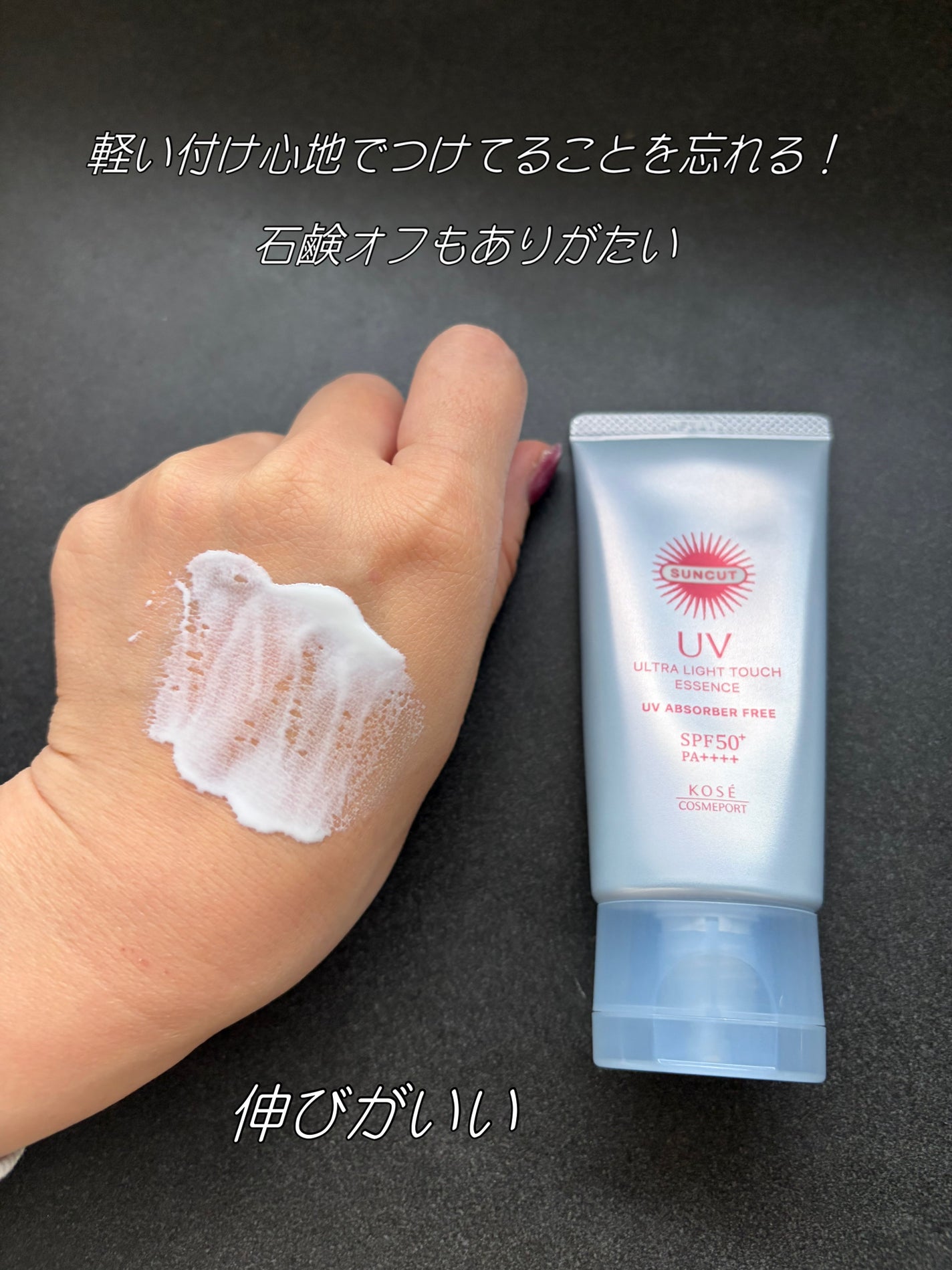 ãµã³ã«ãã® ç¡éåæUV ãšãã»ã³ã¹/ãµã³ã«ãã®/æ¥çŒãæ¢ãããŒã·ã§ã³ã䜿ã£ãã¯ãã³ãïŒ3æç®ïŒ