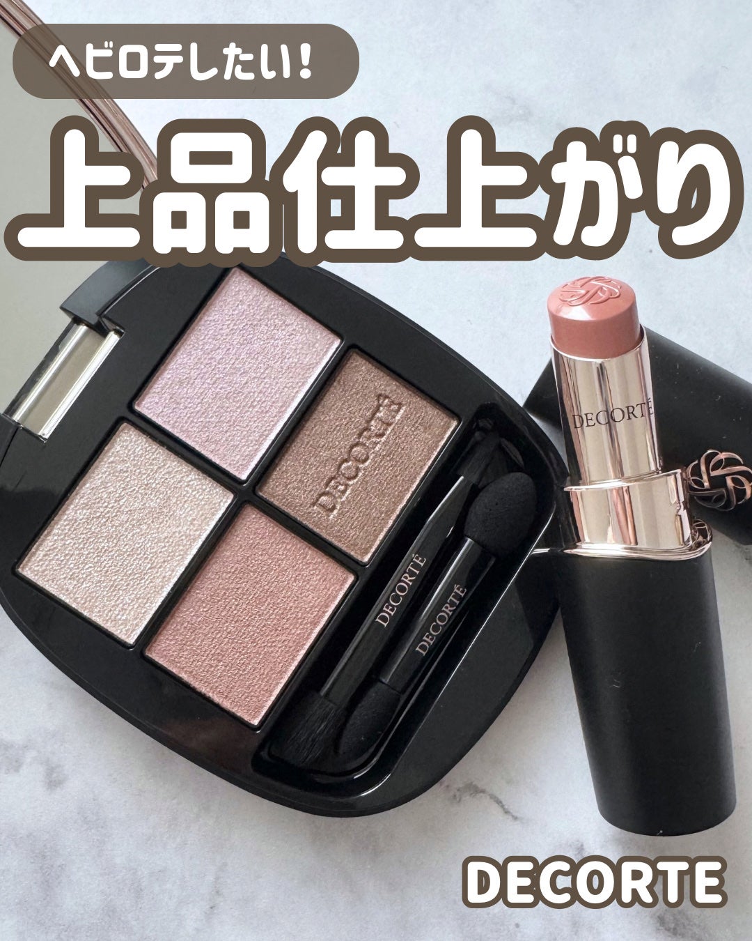 ルージュデコルテ クリームグロウ/DECORTÉ/口紅を使ったクチコミ(1枚目)