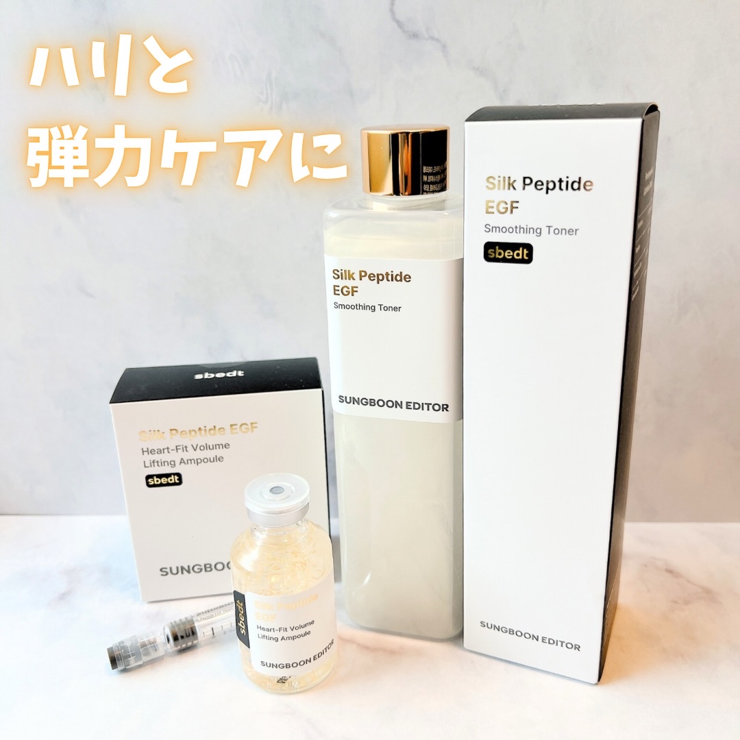 #PR @sungbooneditor_jp 

Sung Boon Editor様より素敵なお品をご提供いただきました。

▶︎シルク ペプチド EGF スムージング トナー

タンパク質を多く含むシルク水で肌の水路を作り、角質層までの浸