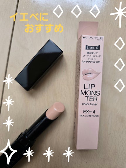 ケイト リップモンスターカラートナー/KATE/口紅を使ったクチコミ(1枚目)