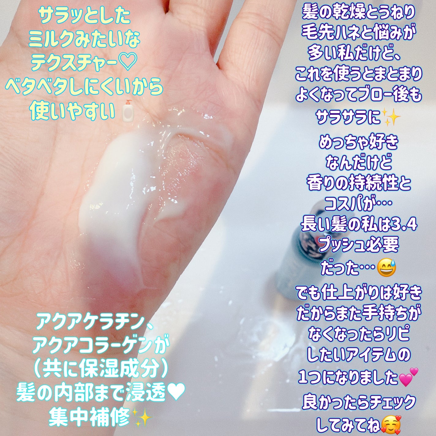 リノン モイストヘアミルク/Linon/ヘアオイルを使ったクチコミ(3枚目)