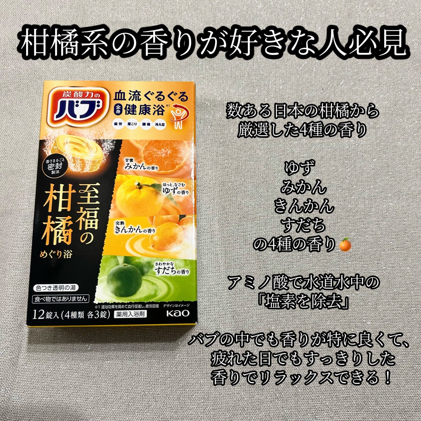 ナイトアロマ/バブ/炭酸系入浴剤を使ったクチコミ(4枚目)