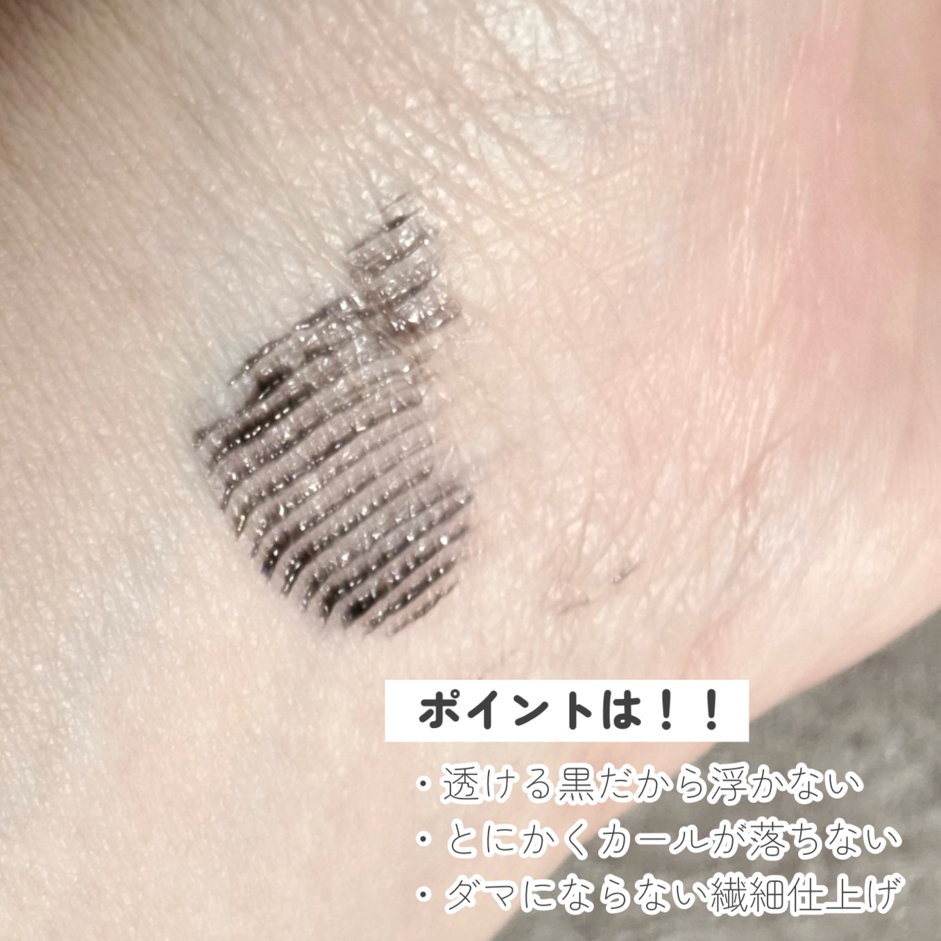 カールロックマスカラベース N/D-UP/マスカラ下地を使ったクチコミ（3枚目）