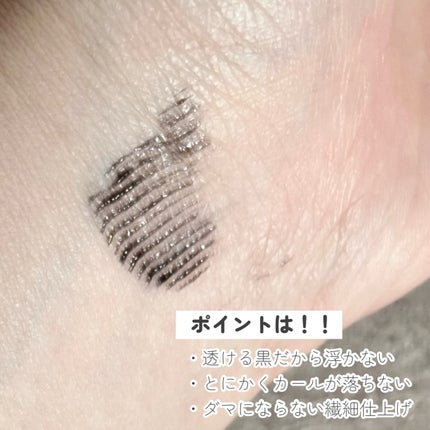 カールロックマスカラベース N/D-UP/マスカラ下地を使ったクチコミ(3枚目)