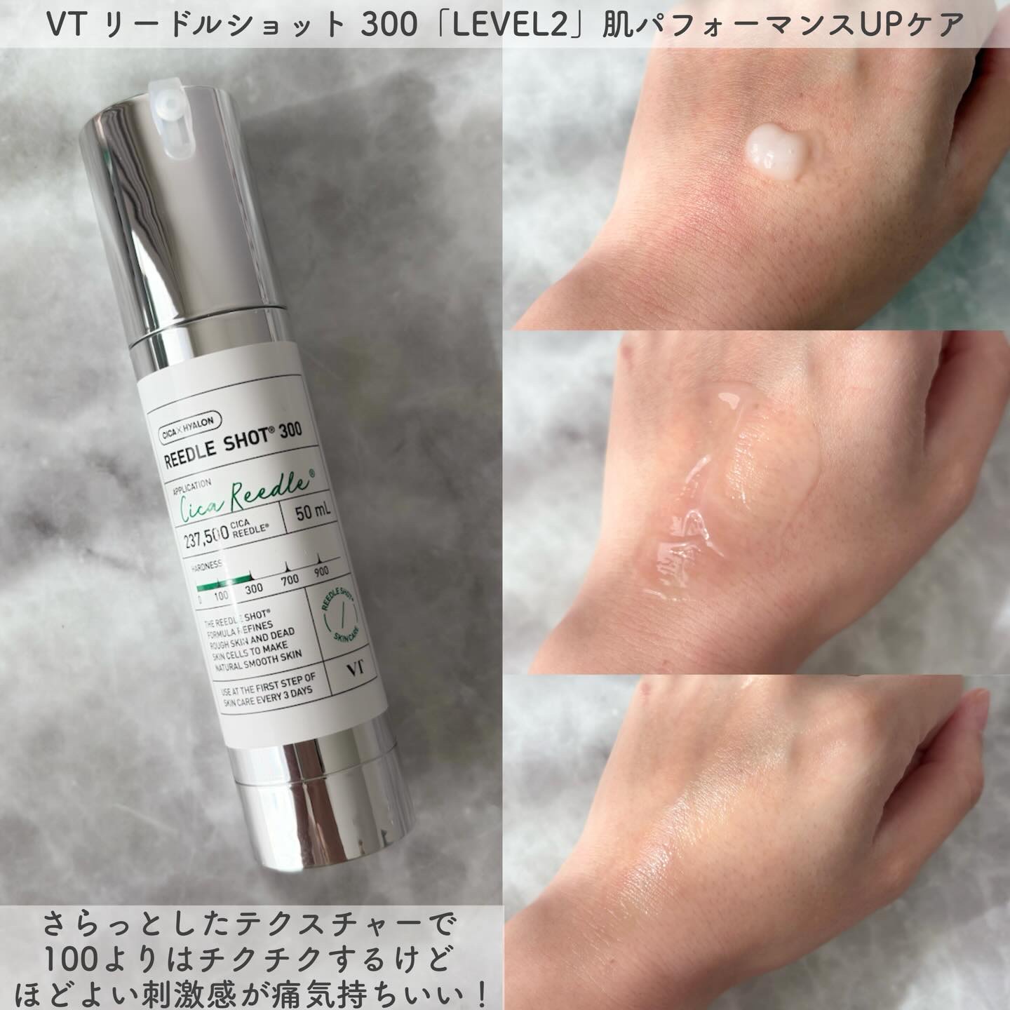 リードルショット100/VT/美容液を使ったクチコミ（2枚目）