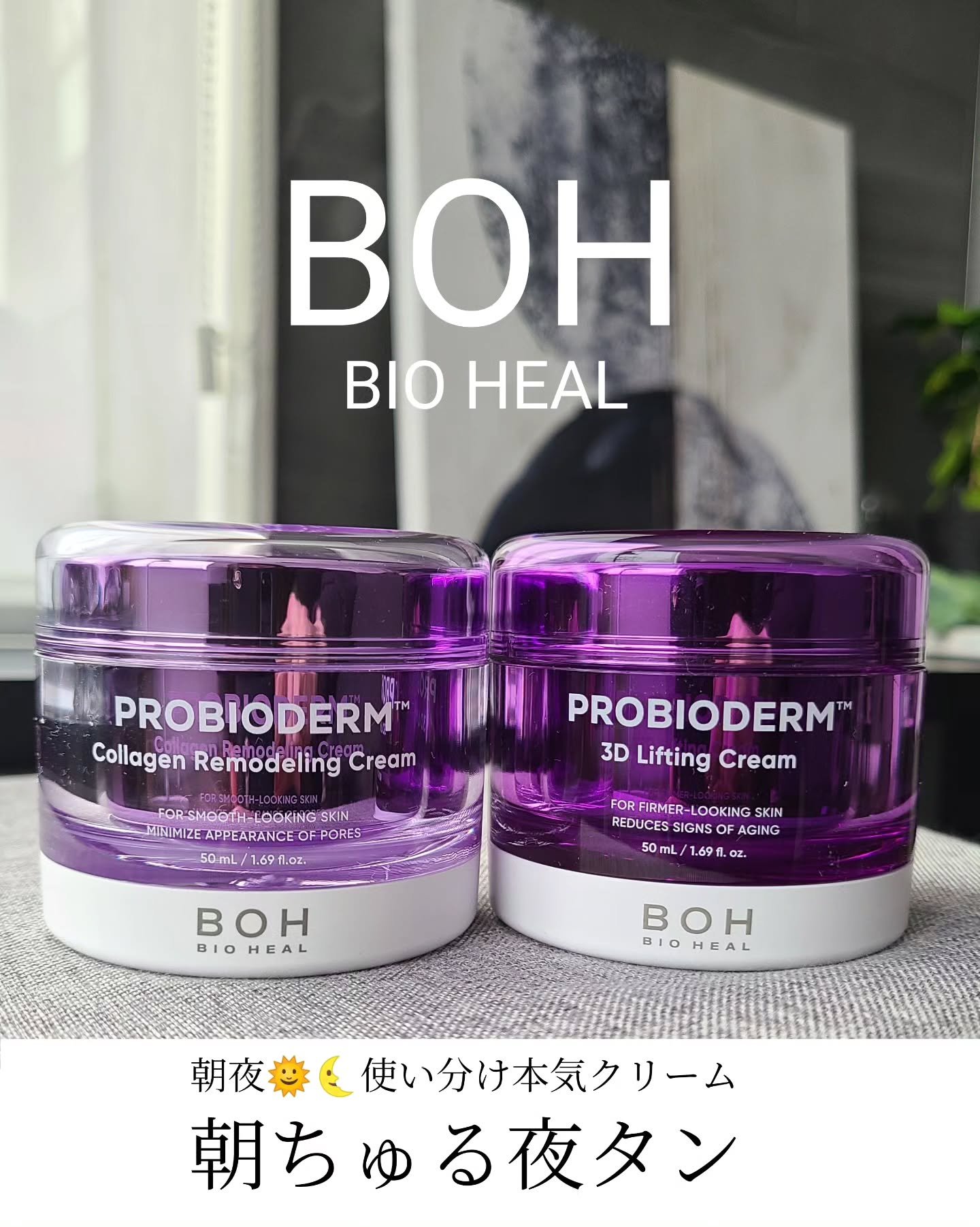 バイオヒールボ プロバイオダーム 3Dリフティングクリーム/BIOHEAL BOH/フェイスクリームを使ったクチコミ（1枚目）