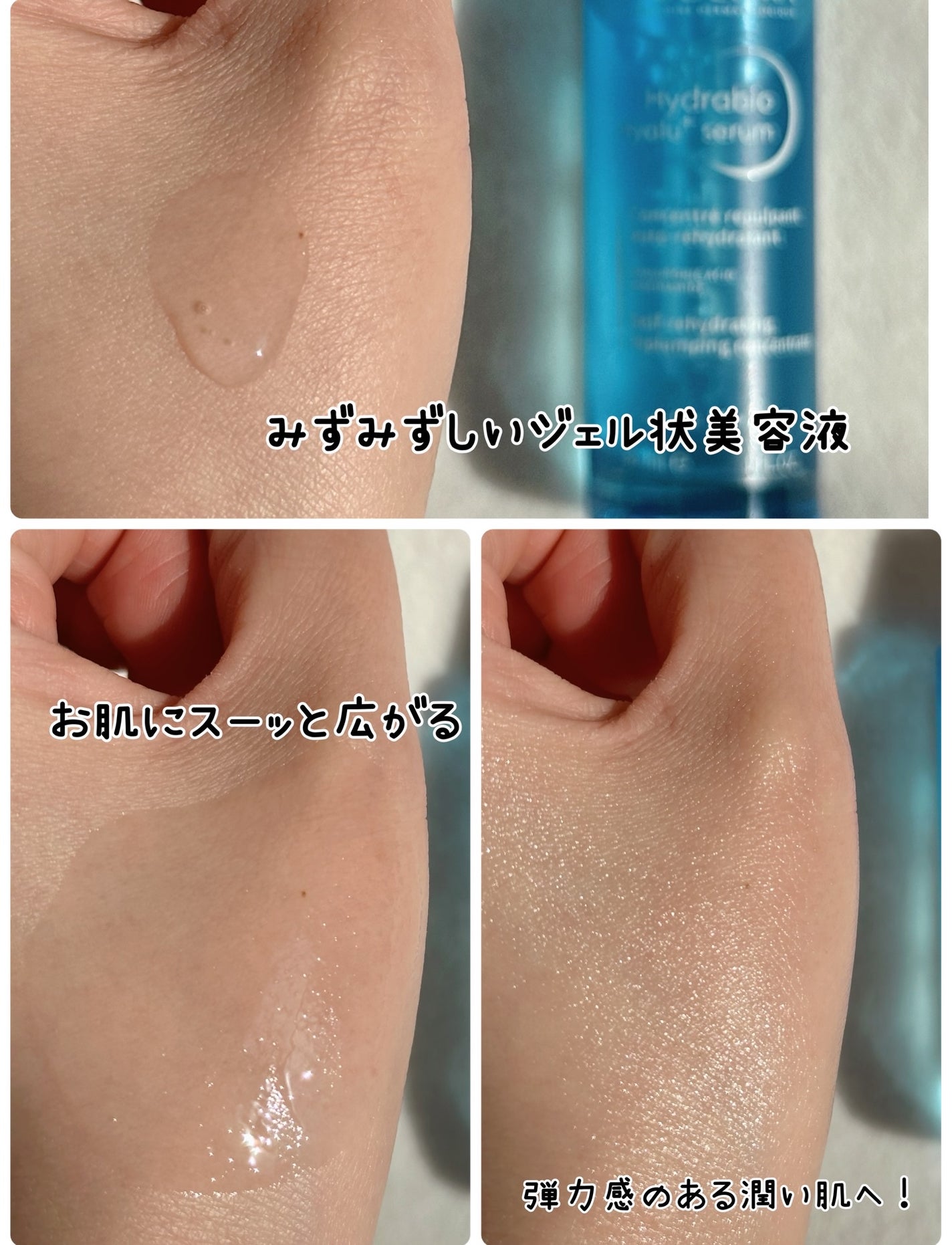 イドラビオ セラム ヒアルプラス/ビオデルマ/美容液を使ったクチコミ(5枚目)