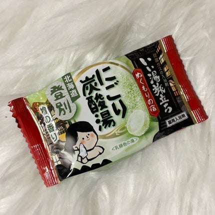 にごり炭酸湯 ぬくもりの宿/いい湯旅立ち/炭酸系入浴剤を使ったクチコミ(1枚目)