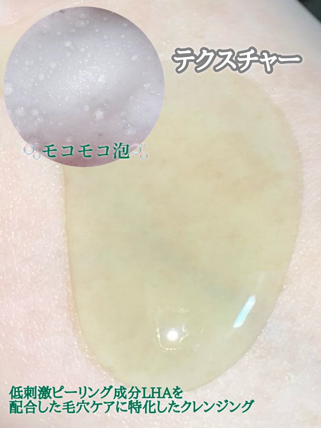 青麦クレンジングジェル /Veganifect/クレンジングジェルを使ったクチコミ(2枚目)