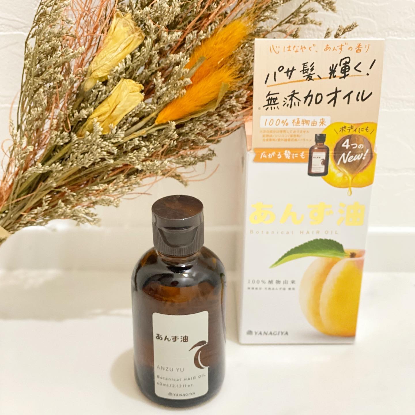 柳屋　あんず油/柳屋あんず油/ヘアオイルを使ったクチコミ（1枚目）