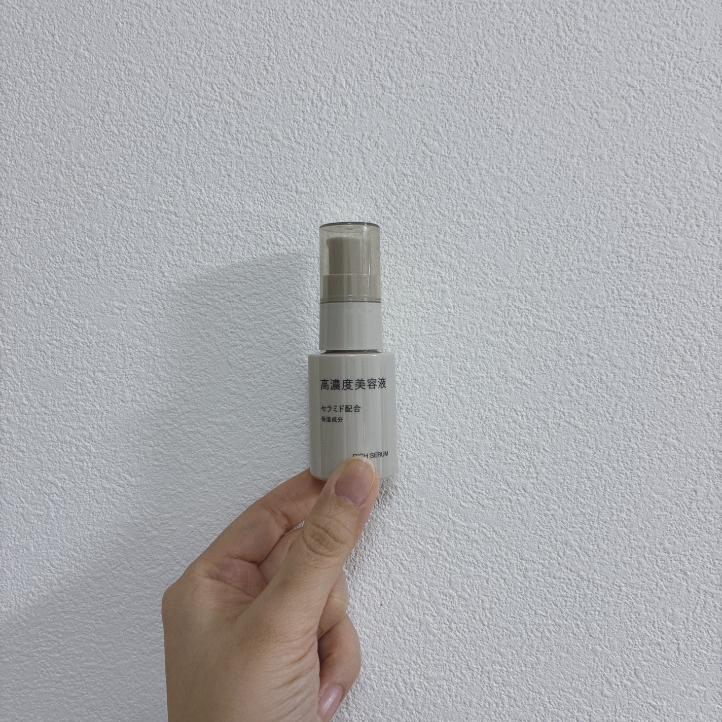 高濃度美容液*1 セラミド配合/無印良品/美容液を使ったクチコミ(1枚目)