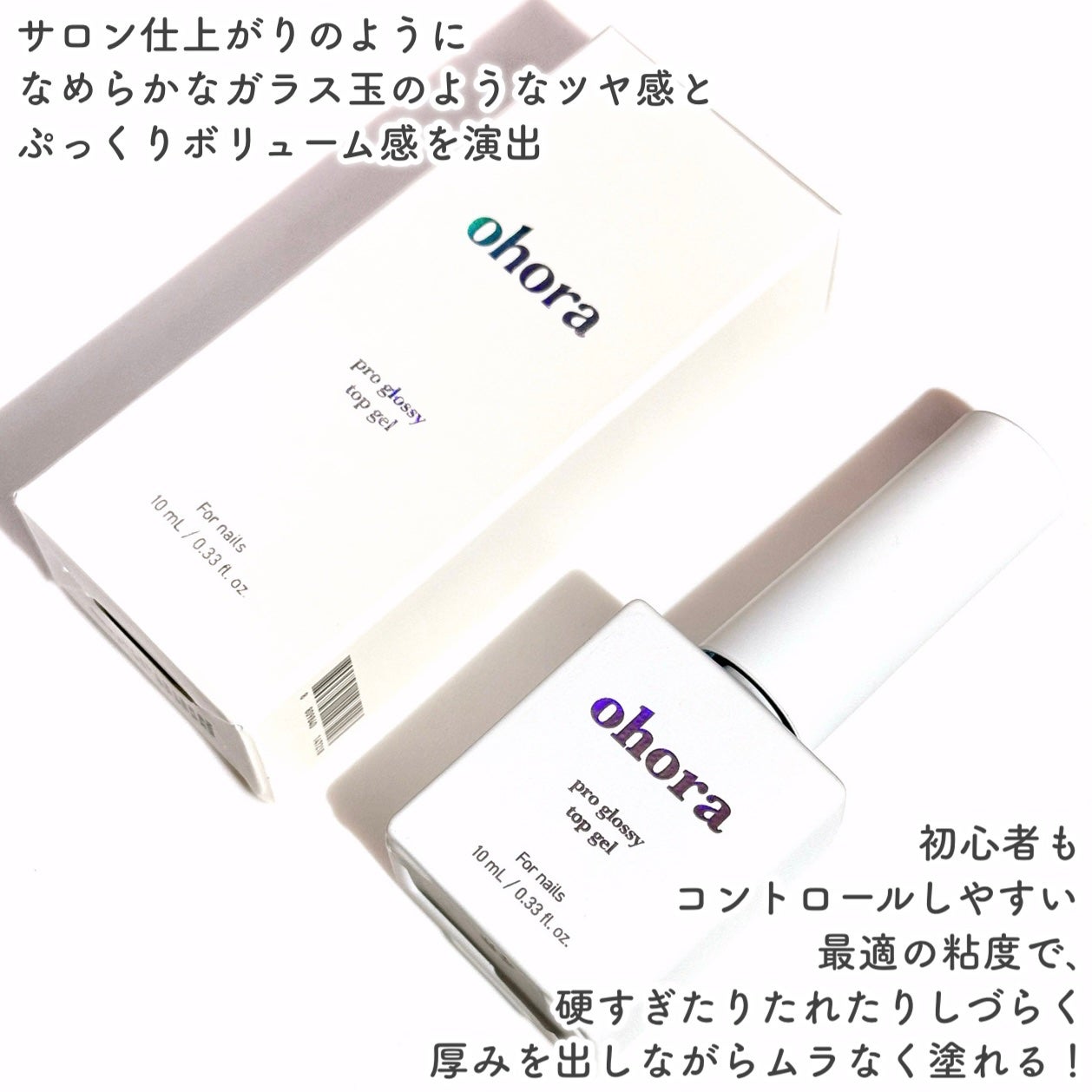 オホーラ プログロッシートップジェル/ohora/ジェルネイルを使ったクチコミ(2枚目)