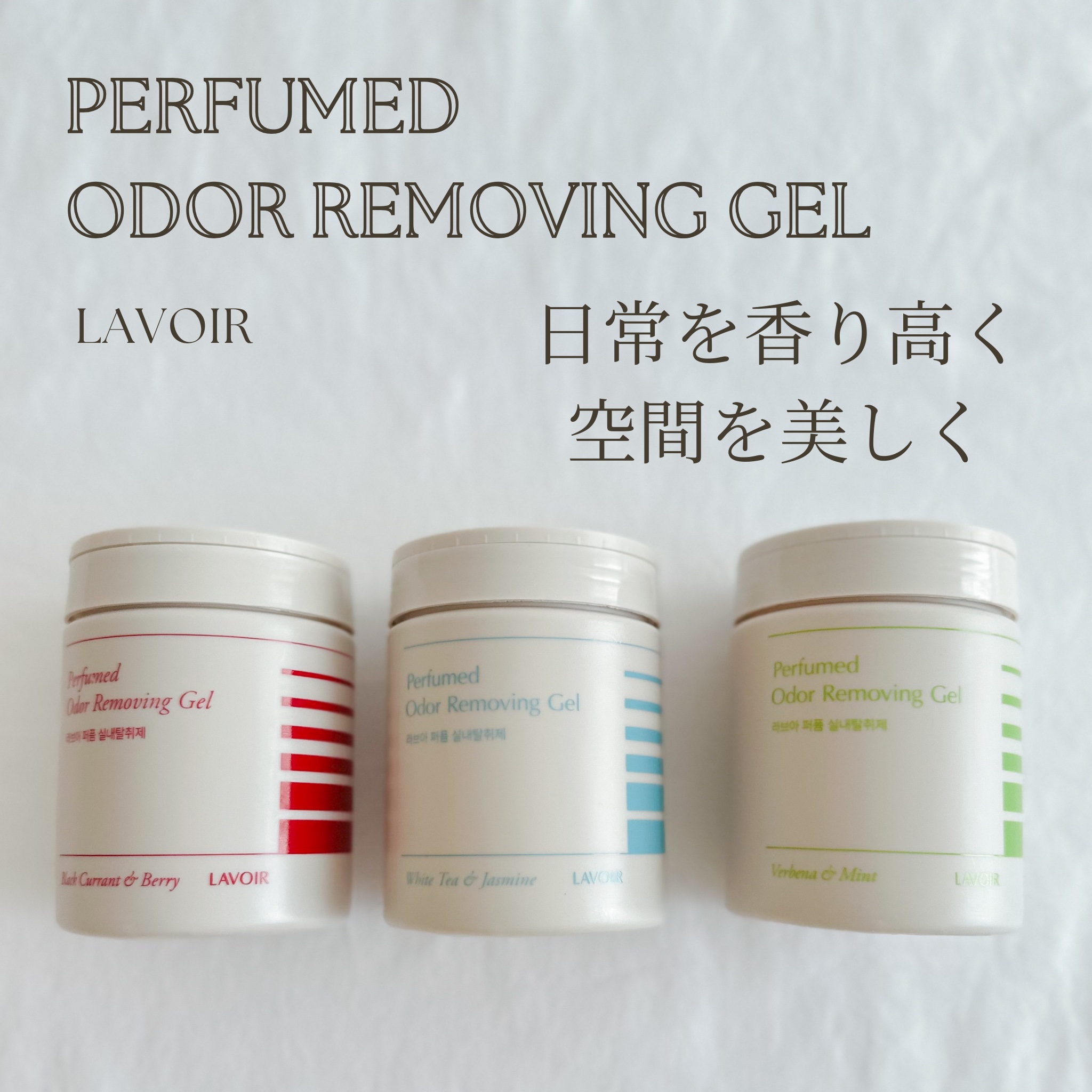 ヴィーガン パフューム 消臭剤 ホワイトティー＆ジャスミン/LAVOIR/ルームフレグランスを使ったクチコミ（1枚目）