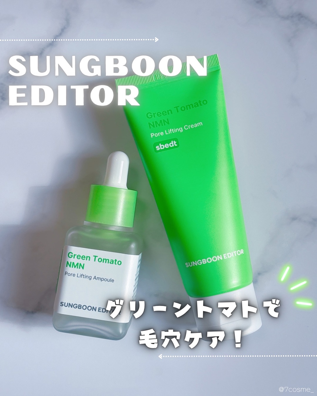 グリーントマト NMN ポア リフティング アンプル/SUNGBOON EDITOR（成分エディター）/美容液を使ったクチコミ（1枚目）