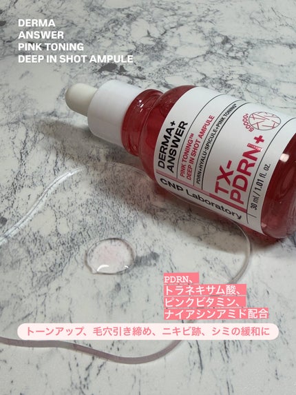 ダーマアンサー PDRN アクティブブースト1:1アンプル/CNP Laboratory/美容液を使ったクチコミ(2枚目)