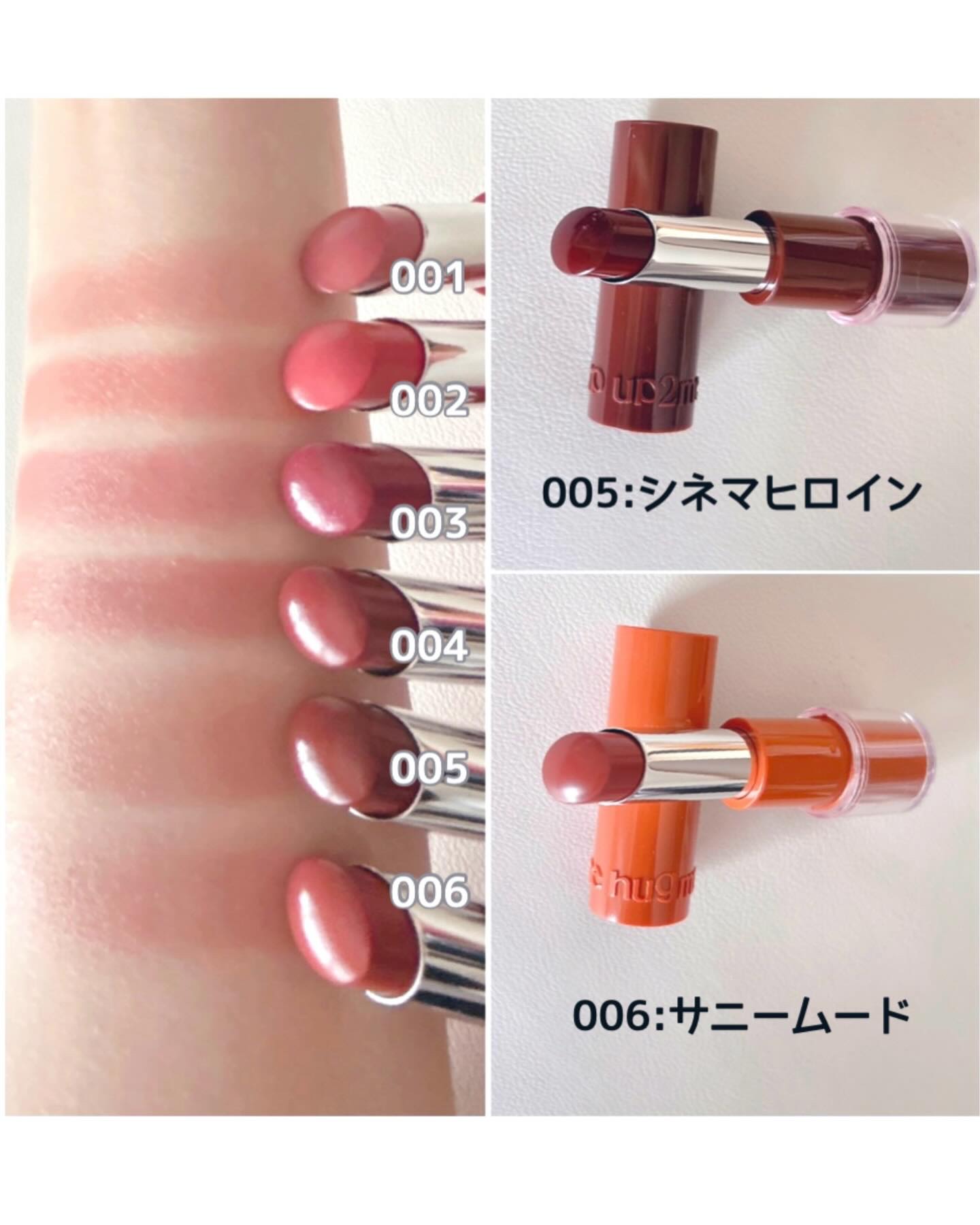 ハグマイリップ　カラーロックプランピーバーム/up2me/口紅を使ったクチコミ（3枚目）