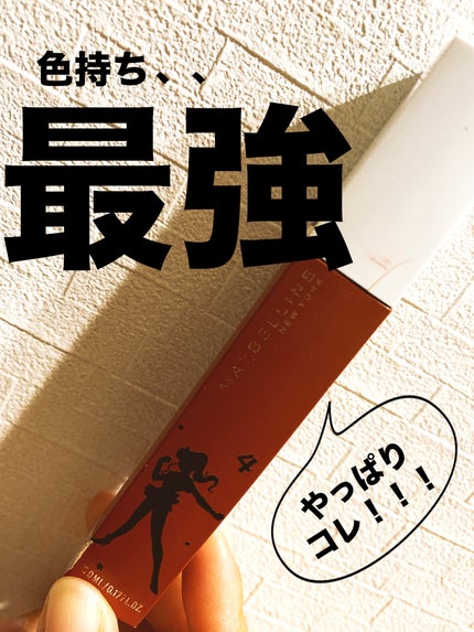 SPステイ マットインク/MAYBELLINE NEW YORK/口紅を使ったクチコミ(1枚目)