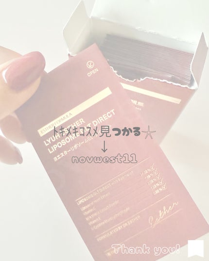 ヨエスターGLTダイレクトウルトラX/ESTHER FORMULA/美容サプリメントを使ったクチコミ(4枚目)