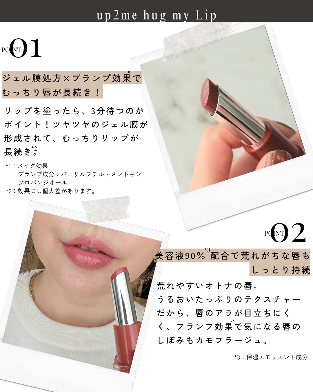 ハグマイリップ　カラーロックプランピーバーム/up2me/口紅を使ったクチコミ（2枚目）