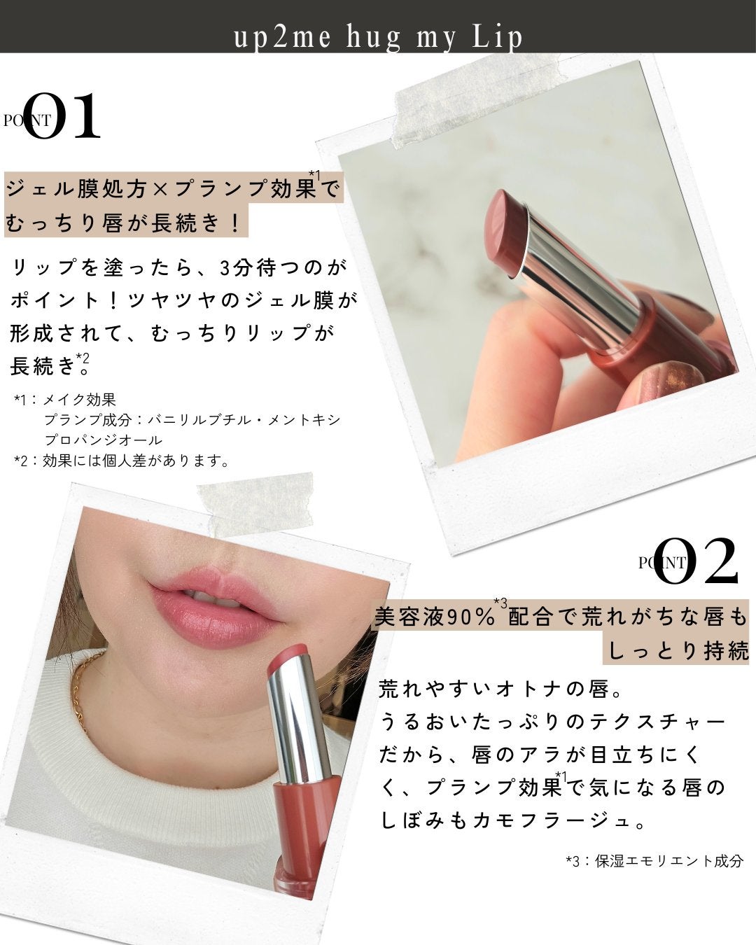 ハグマイリップ カラーロックプランピーバーム/up2me/口紅を使ったクチコミ(2枚目)