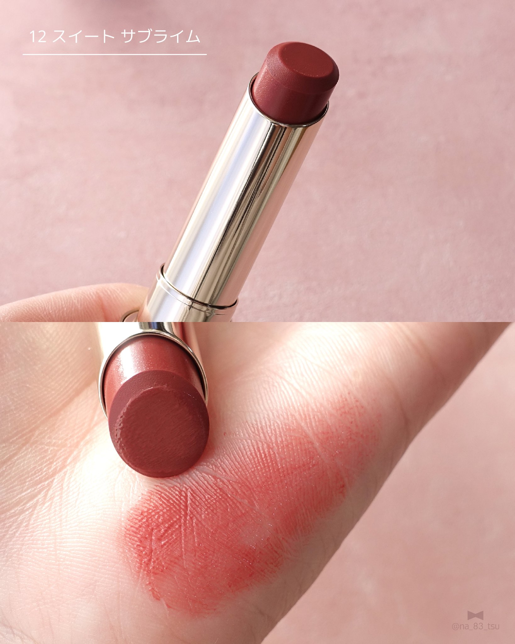 RMK デューイーメルト リップカラー/RMK/口紅を使ったクチコミ（2枚目）