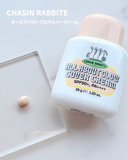 オールアバウトグロウトーンアップクリーム/CHASIN'RABBITS/化粧下地を使ったクチコミ(4枚目)