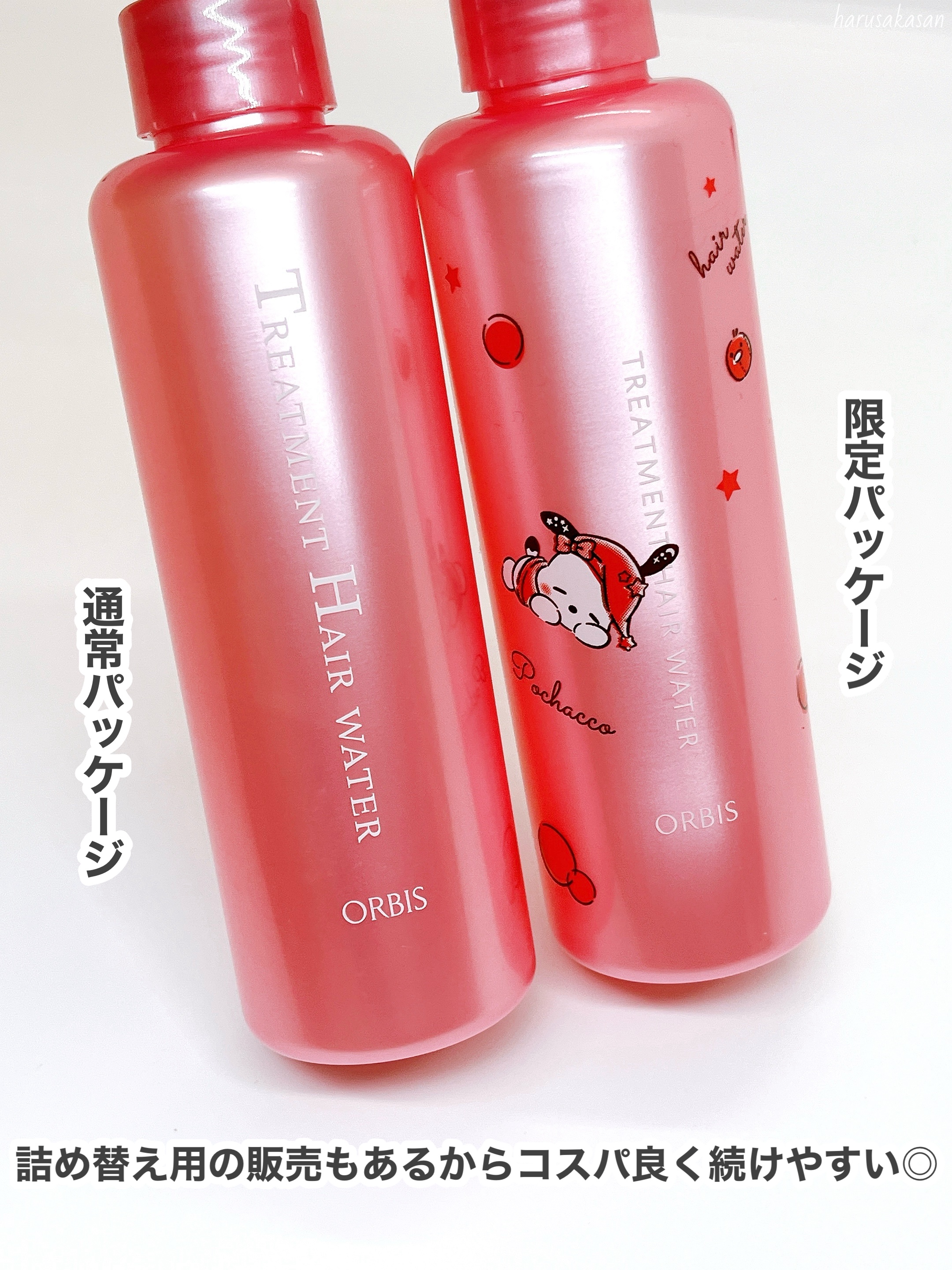 トリートメントヘアウォーター/オルビス/アウトバストリートメントを使ったクチコミ（3枚目）