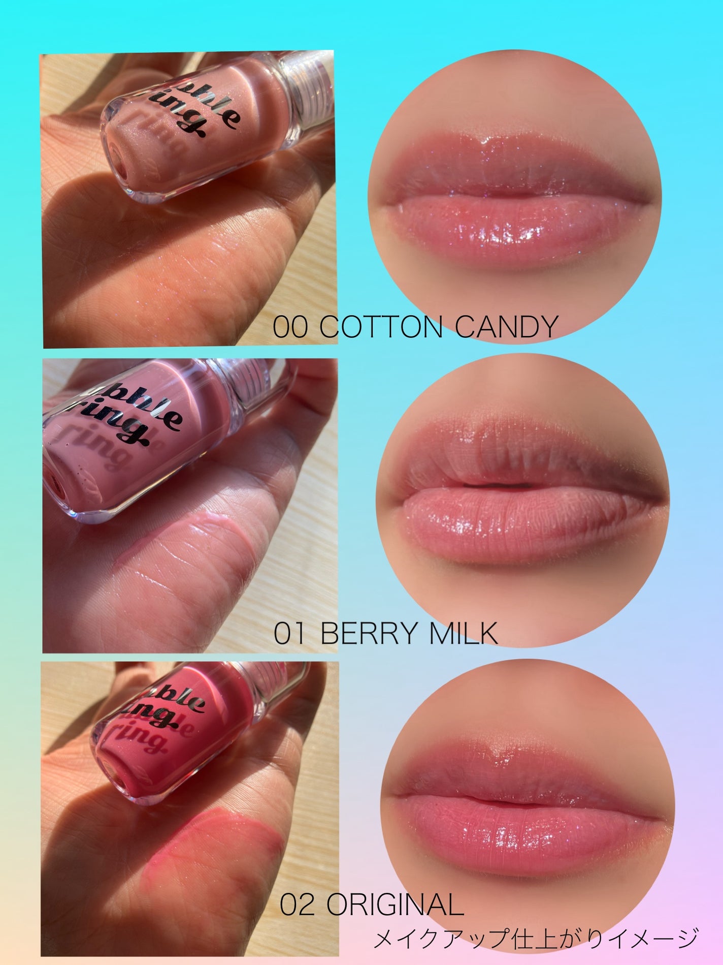 ロングラスティング バブルリングガムグロス/LUNA/リップグロスを使ったクチコミ(4枚目)