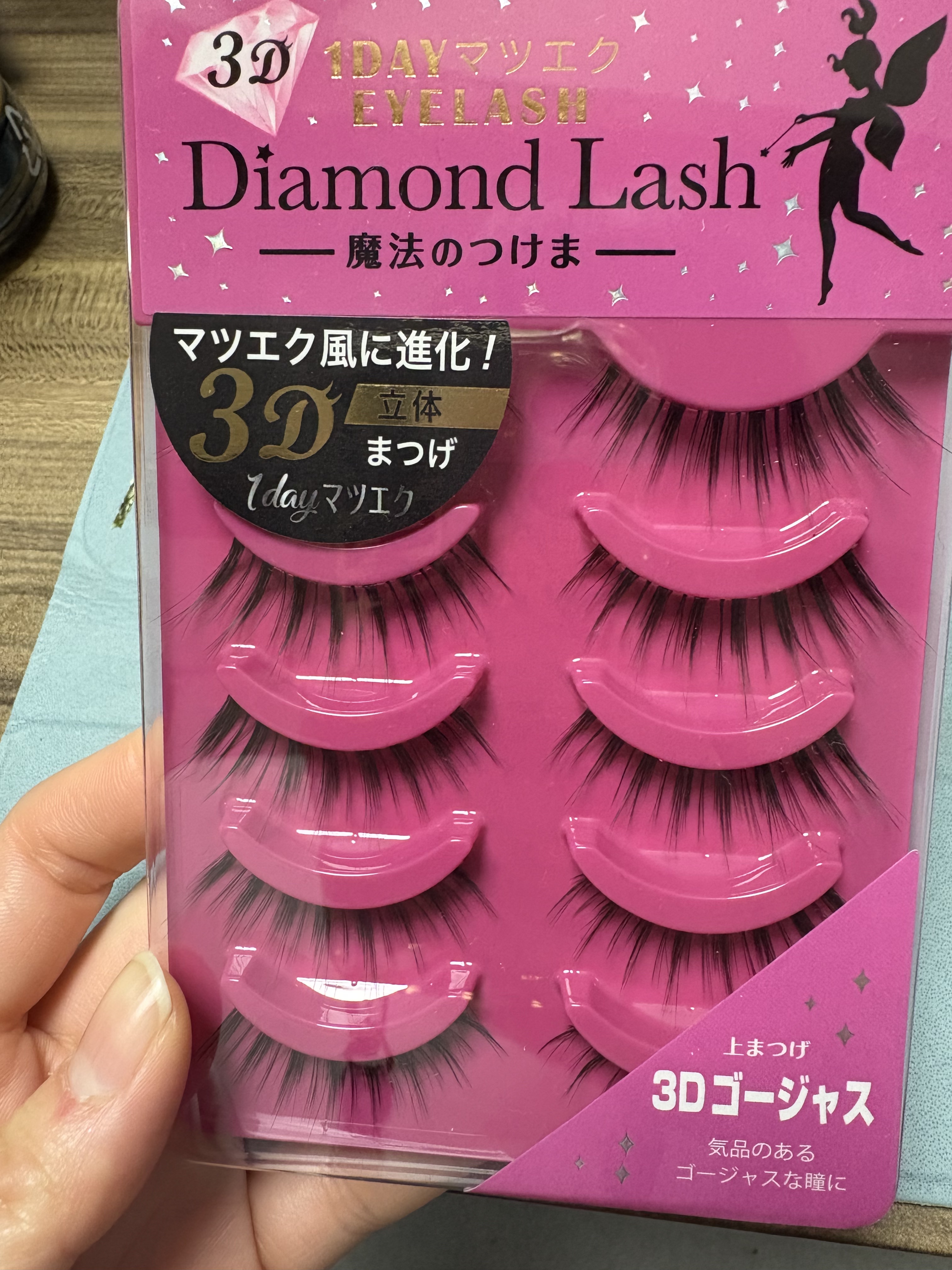 ダイヤモンドラッシュ 3D 1DAYマツエクEYELASH のクチコミ「バッサバサですまつげ..」（1枚目）