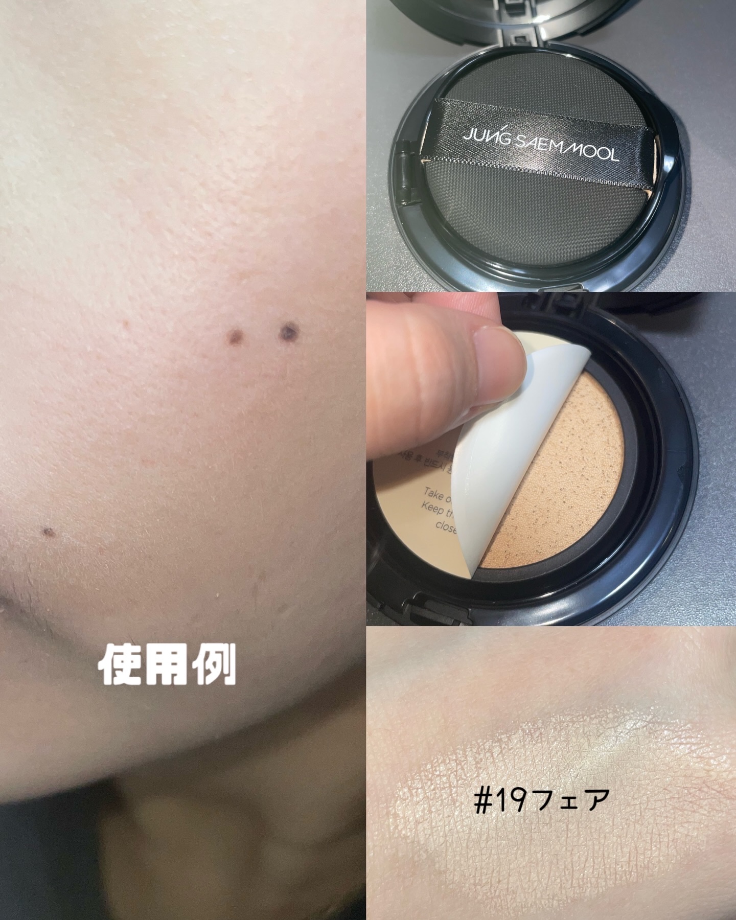 アーティストクッションブラッシュ/JUNG SAEM MOOL/リキッドチークを使ったクチコミ（2枚目）