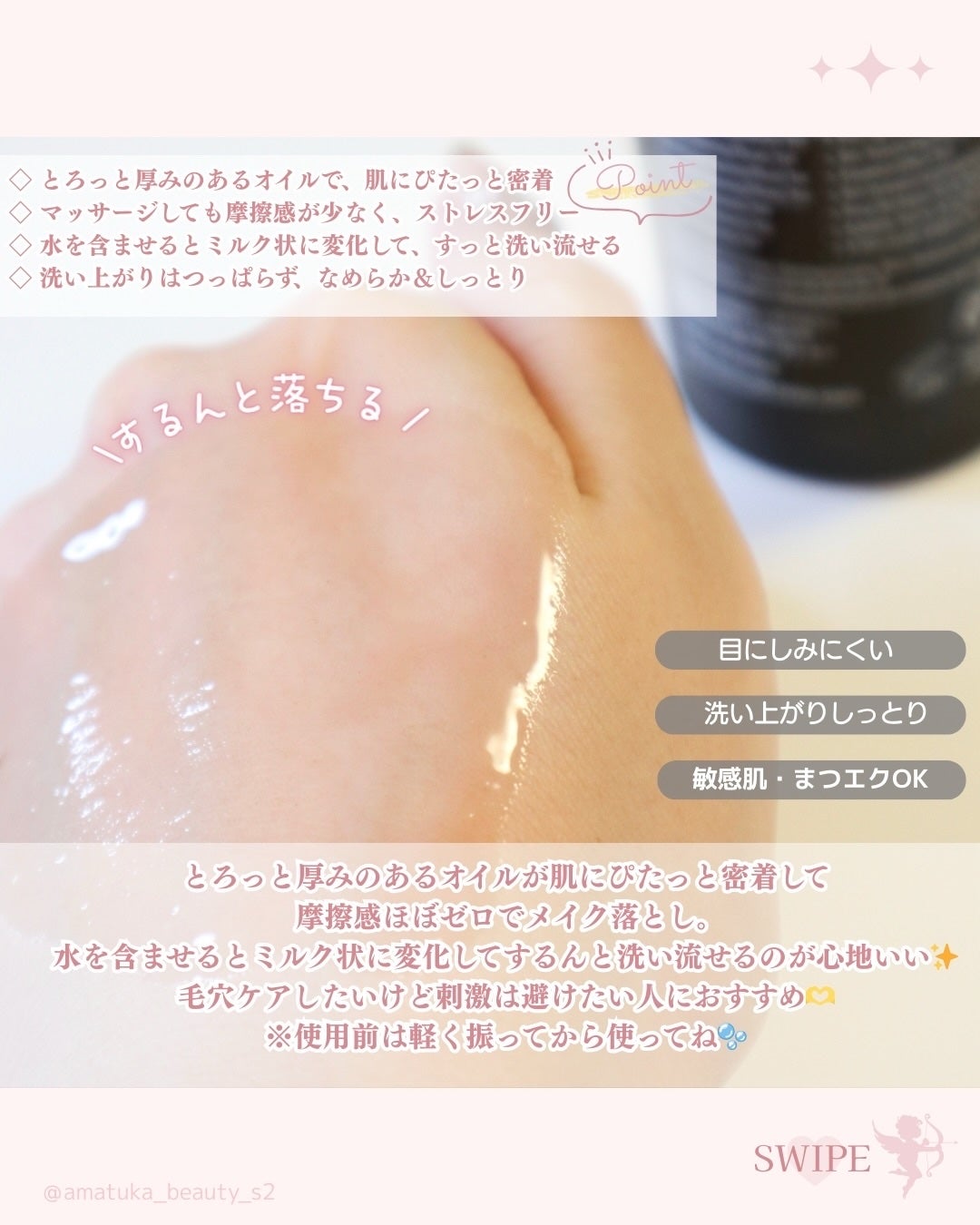 ディープメルティング マッドポアクレンジングオイル/BRMUD/オイルクレンジングを使ったクチコミ(3枚目)