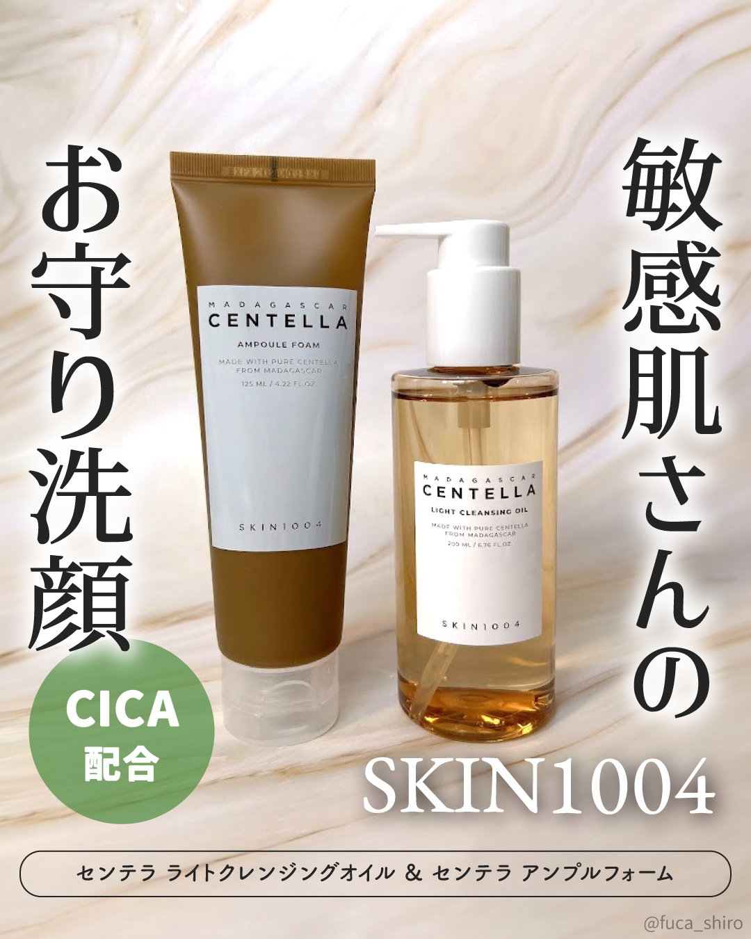 センテラ ライトクレンジングオイル/SKIN1004/オイルクレンジングを使ったクチコミ（1枚目）