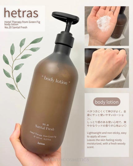 ヘトラス ボディーローション/hetras/その他スキンケアを使ったクチコミ(4枚目)
