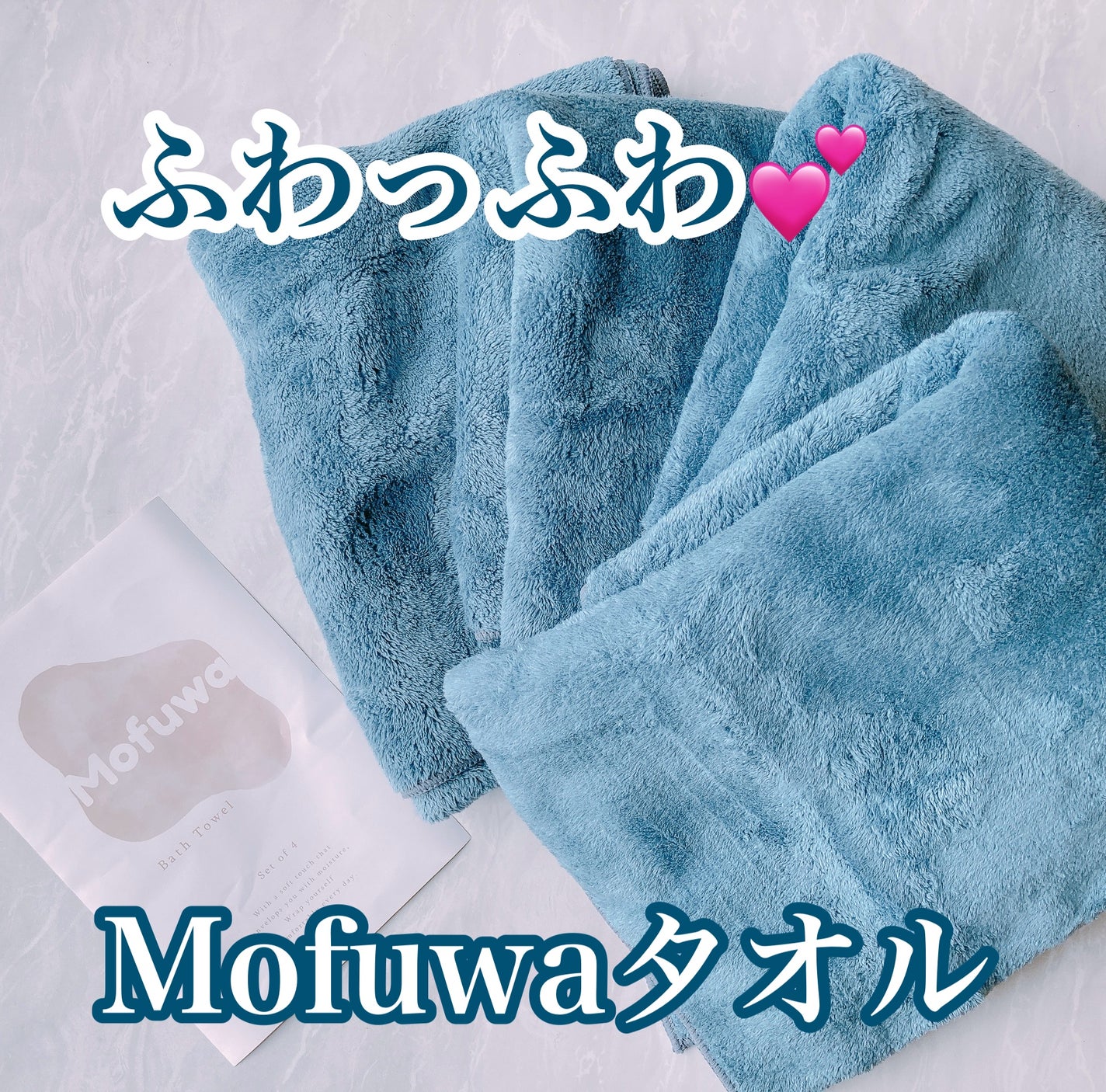 Mofuwaバスタオル/mofuwa/バスグッズを使ったクチコミ(1枚目)