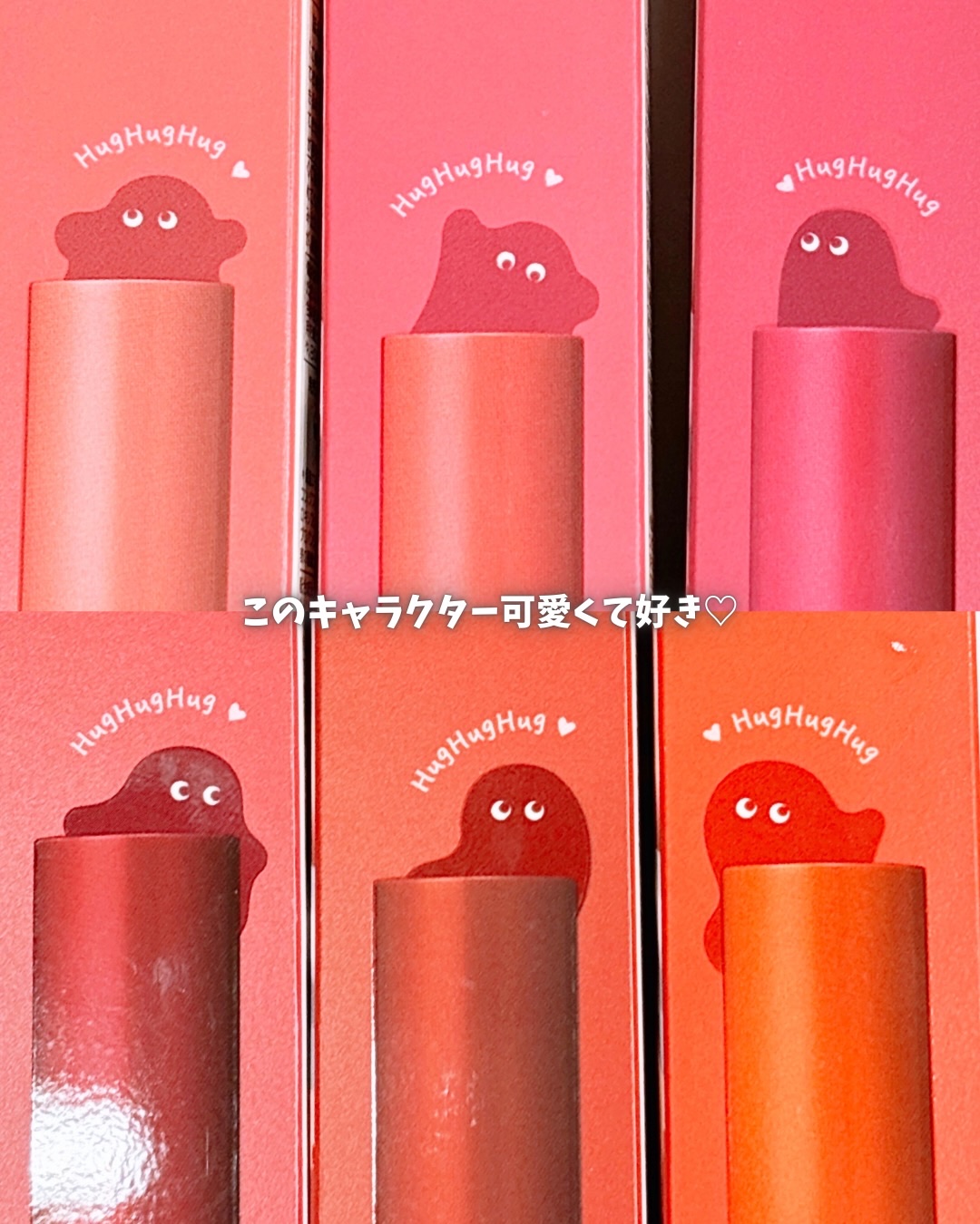 ハグマイリップ　カラーロックプランピーバーム/up2me/口紅を使ったクチコミ（3枚目）