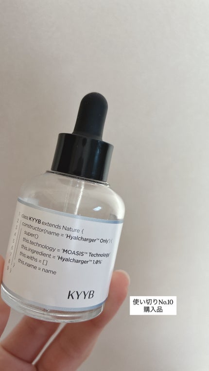 ハイアルチャージャーオンリー/KYYB/ブースター・導入液を使ったクチコミ(1枚目)